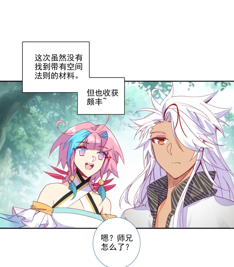 第118话 第30页