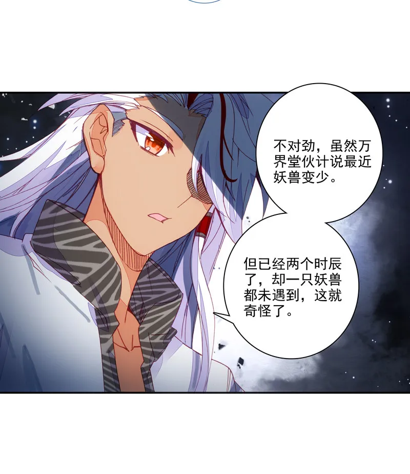 第118话 第31页