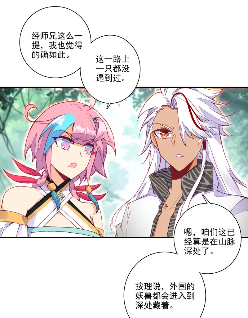 第118话 第32页
