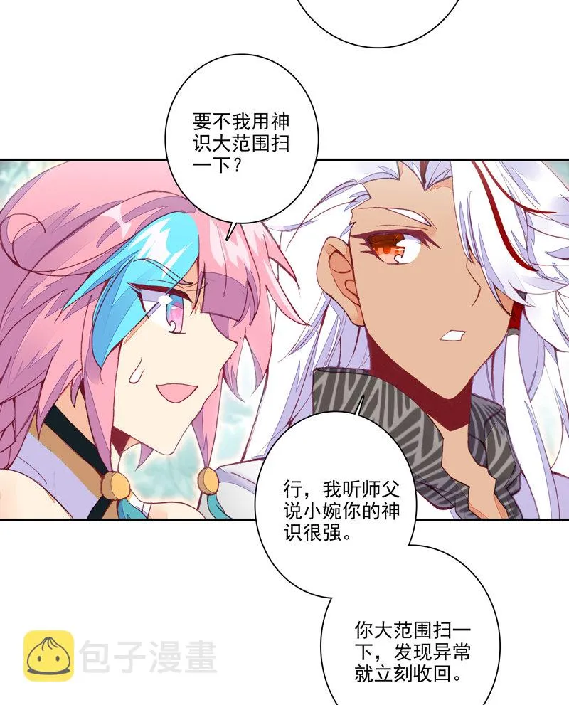 第118话 第33页