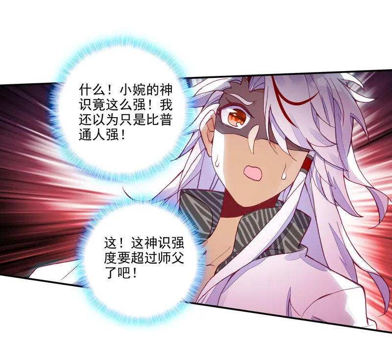 第118话 第36页