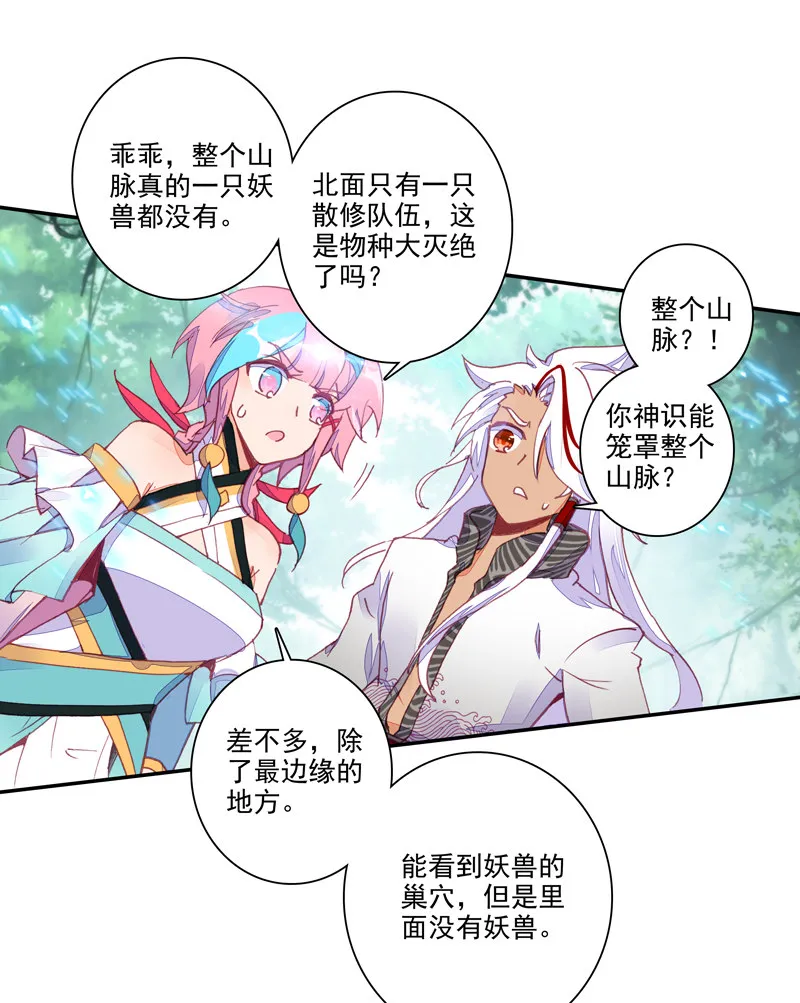 第118话 第37页