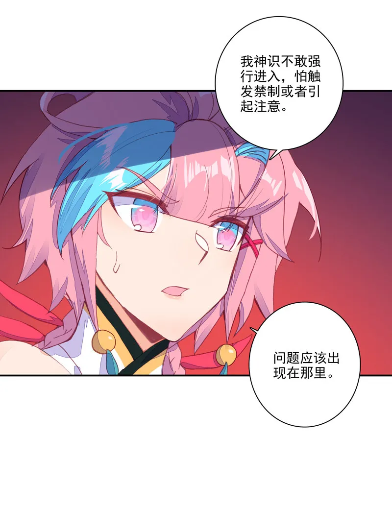 第118话 第39页