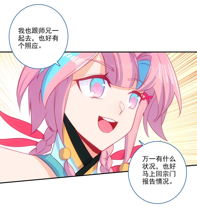 第118话 第41页