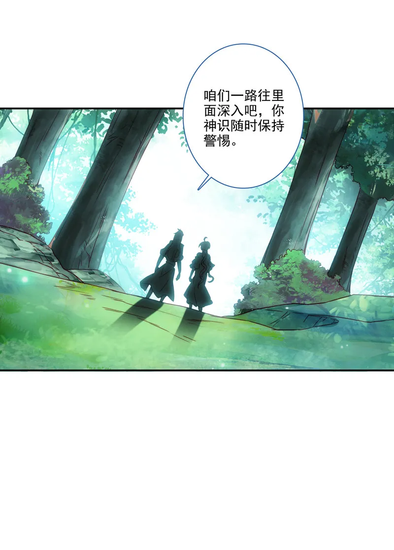 第118话 第43页