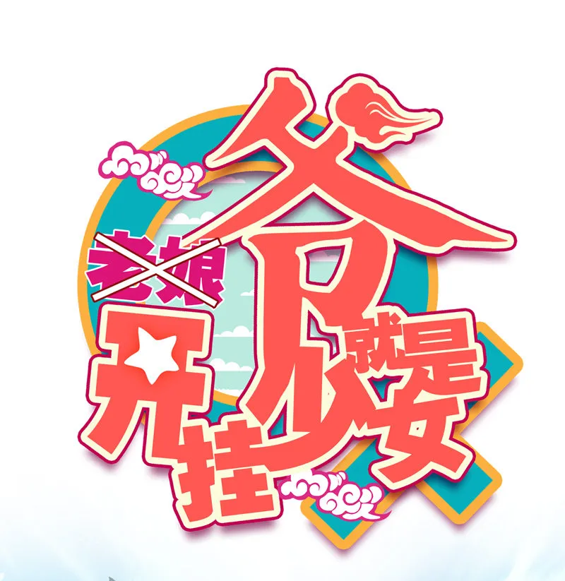 第119话 第1页