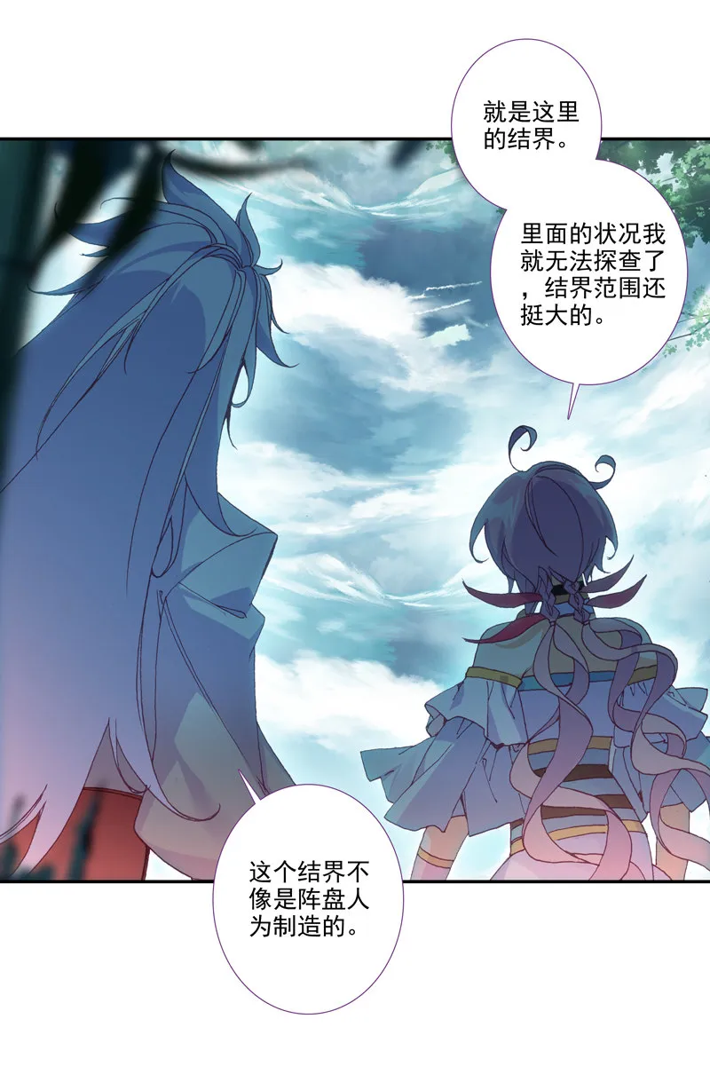 第119话 第4页
