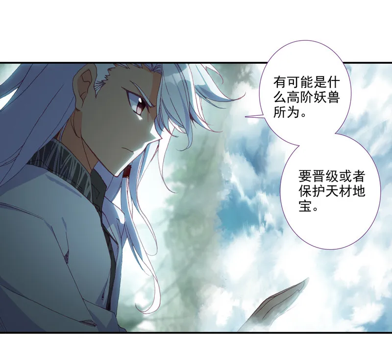 第119话 第5页