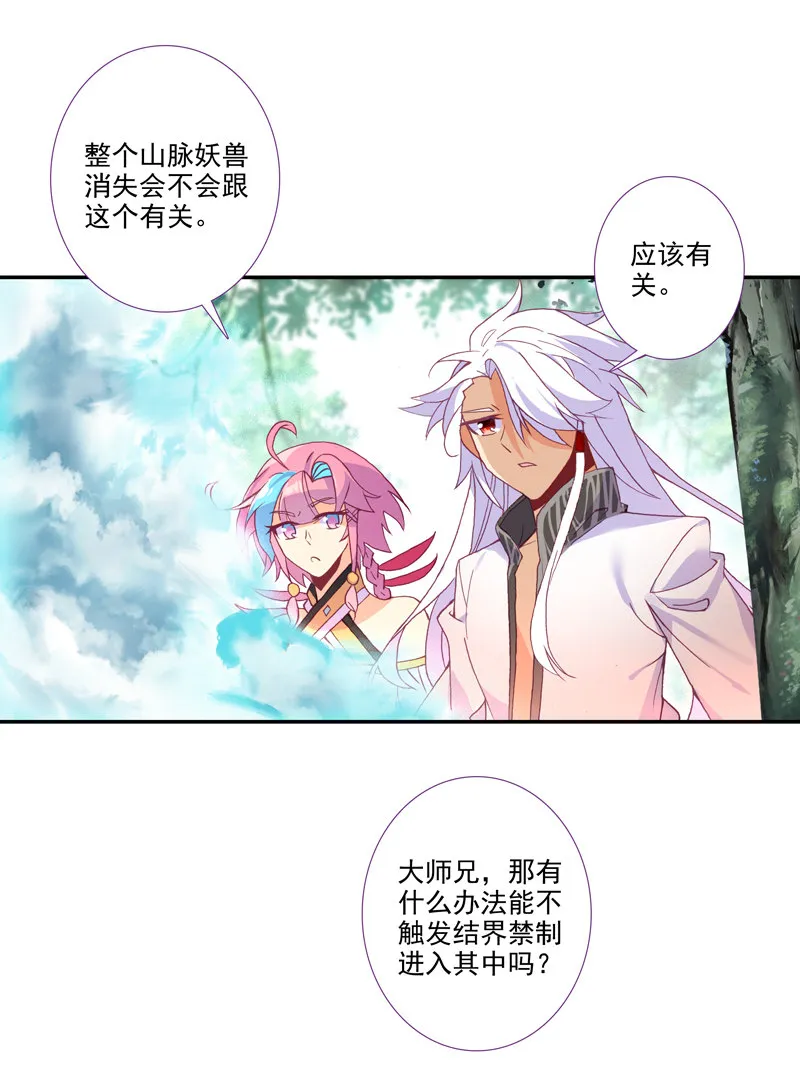 第119话 第6页
