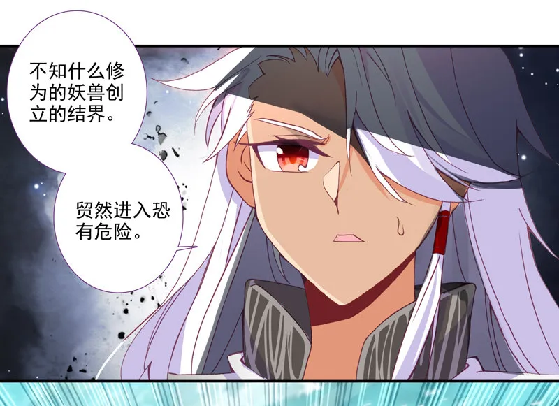 第119话 第7页