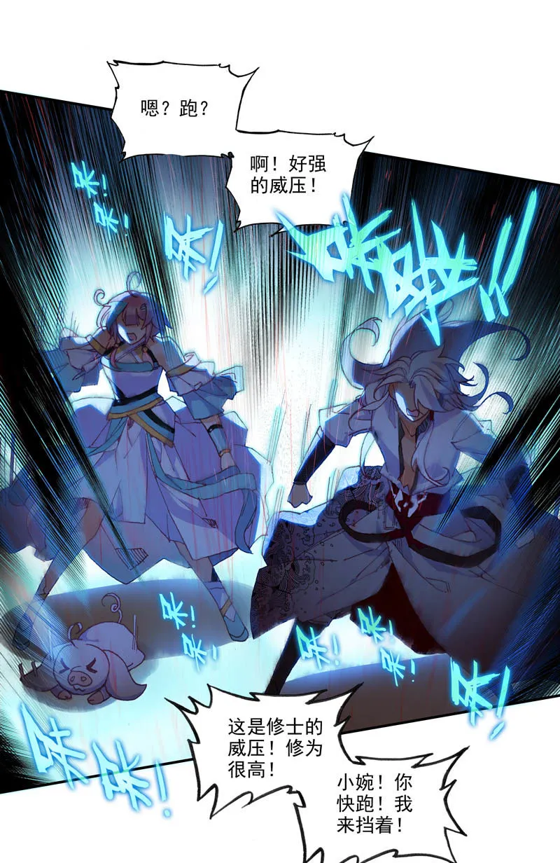 第119话 第11页