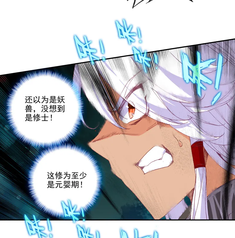 第119话 第12页