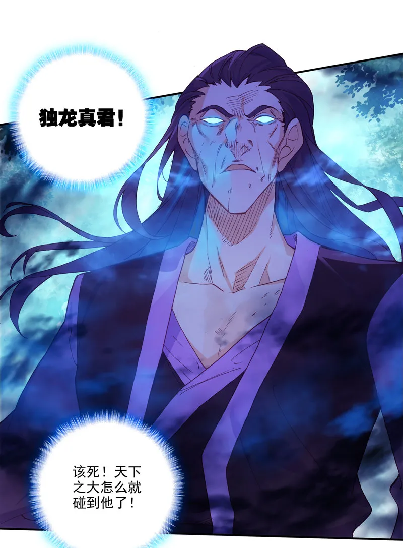 第119话 第19页