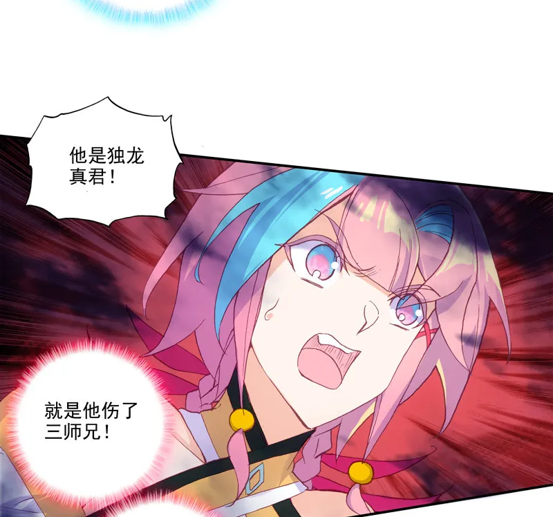第119话 第20页