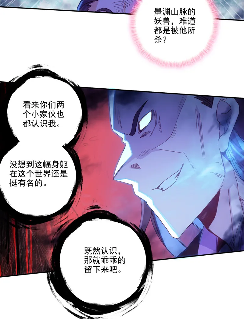 第119话 第22页