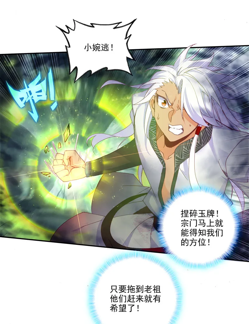 第119话 第23页