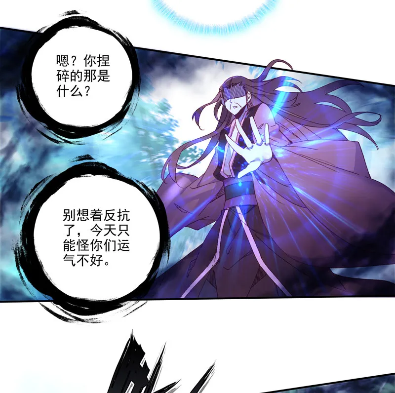 第119话 第24页