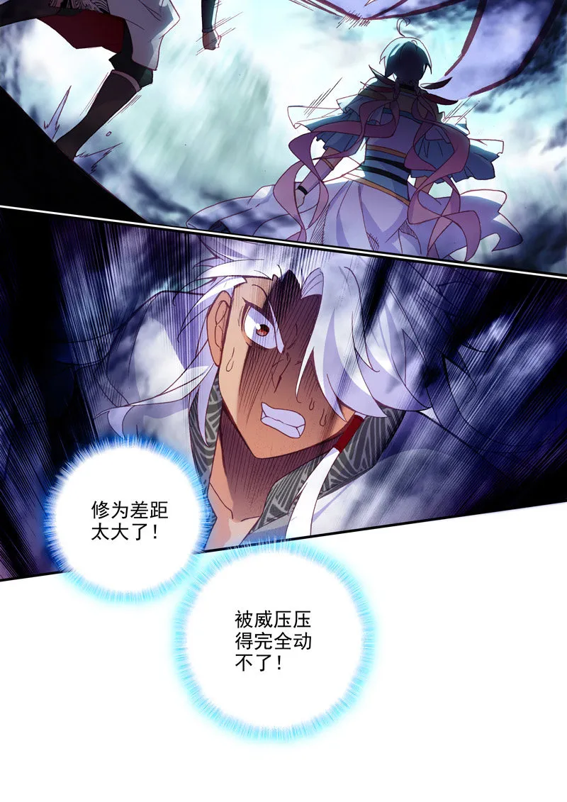 第119话 第26页