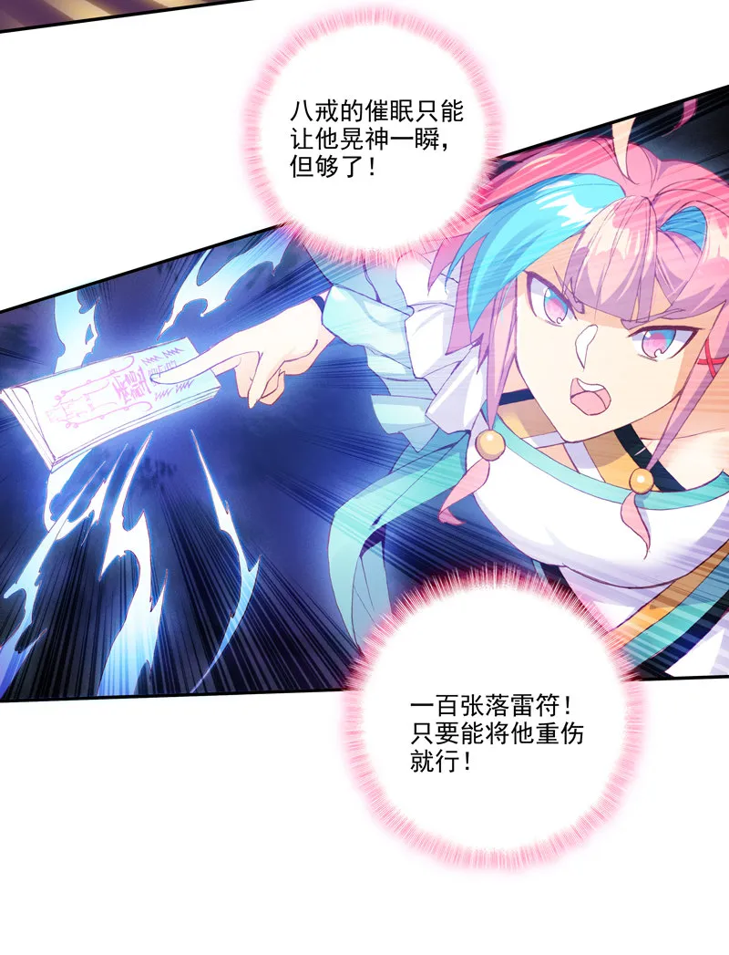 第119话 第30页