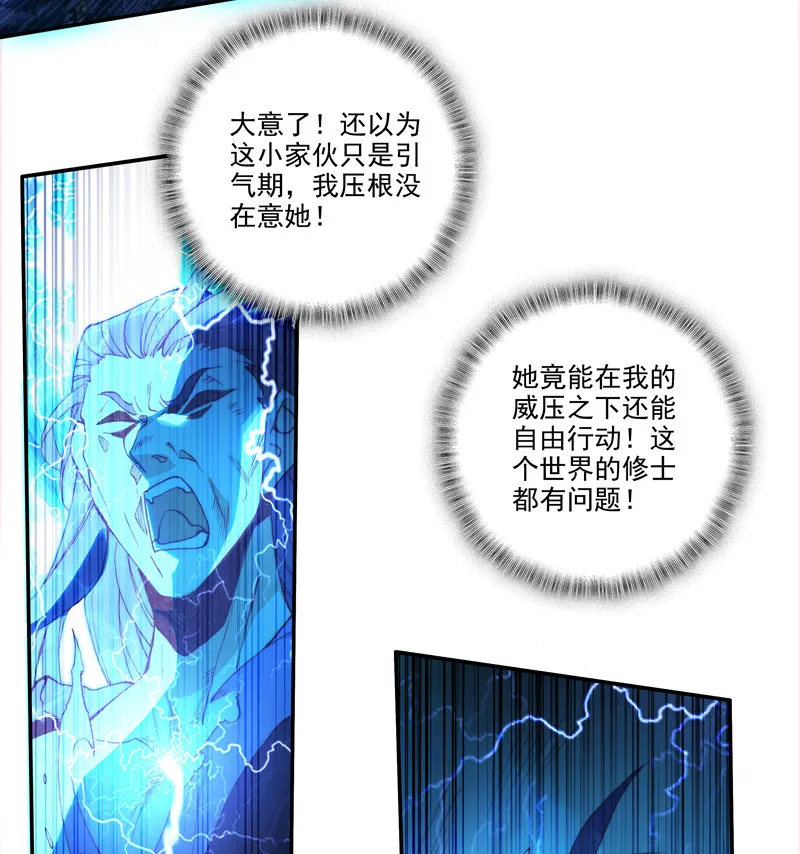 第119话 第32页