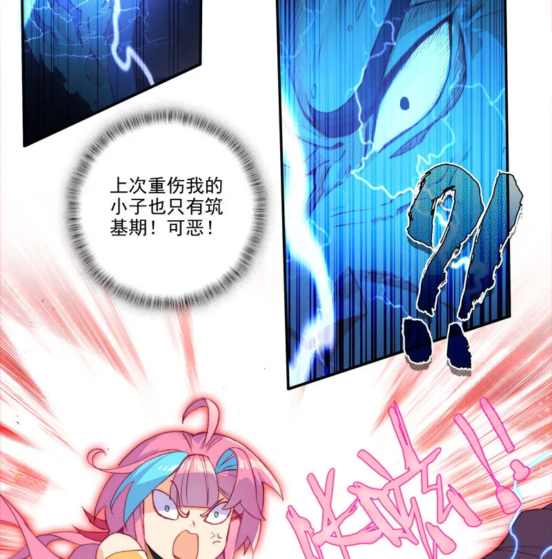 第119话 第33页
