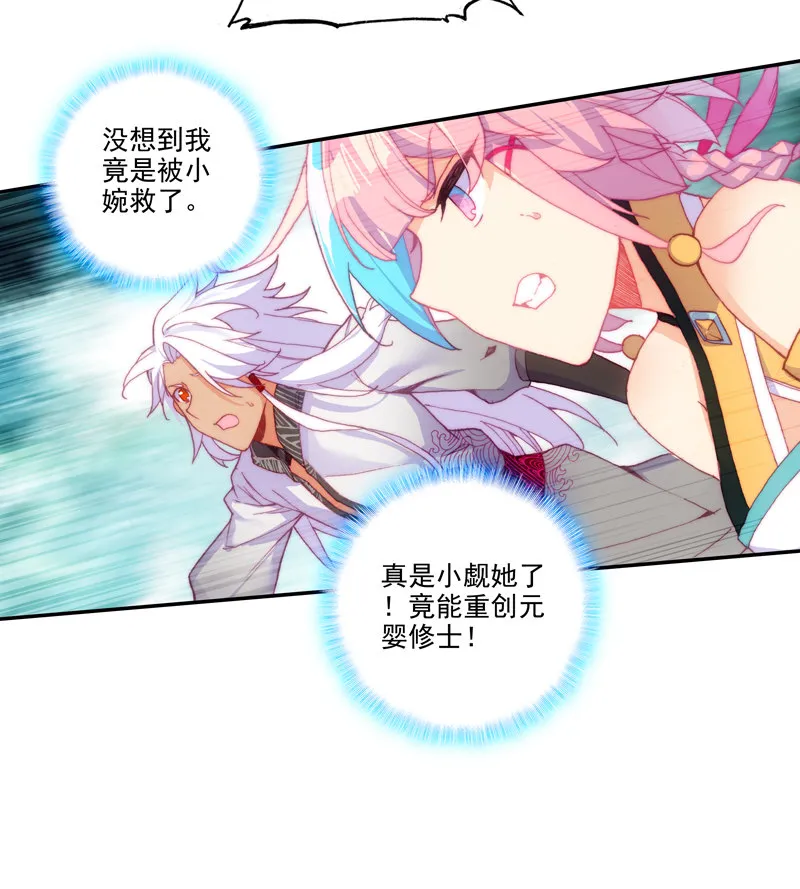 第119话 第38页