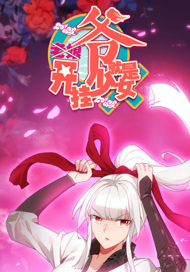 第120话 第1页