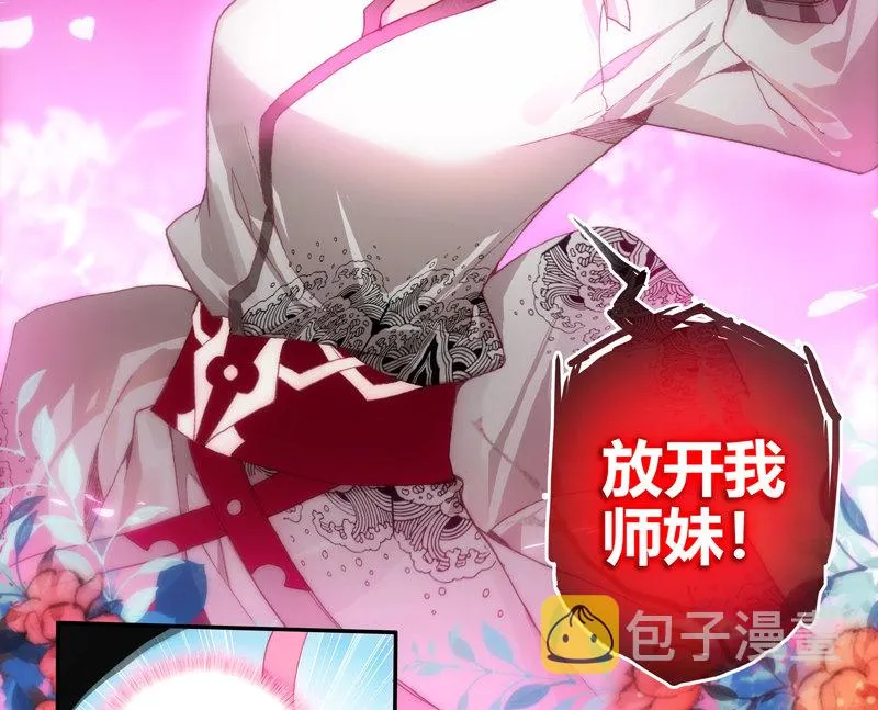 第120话 第2页