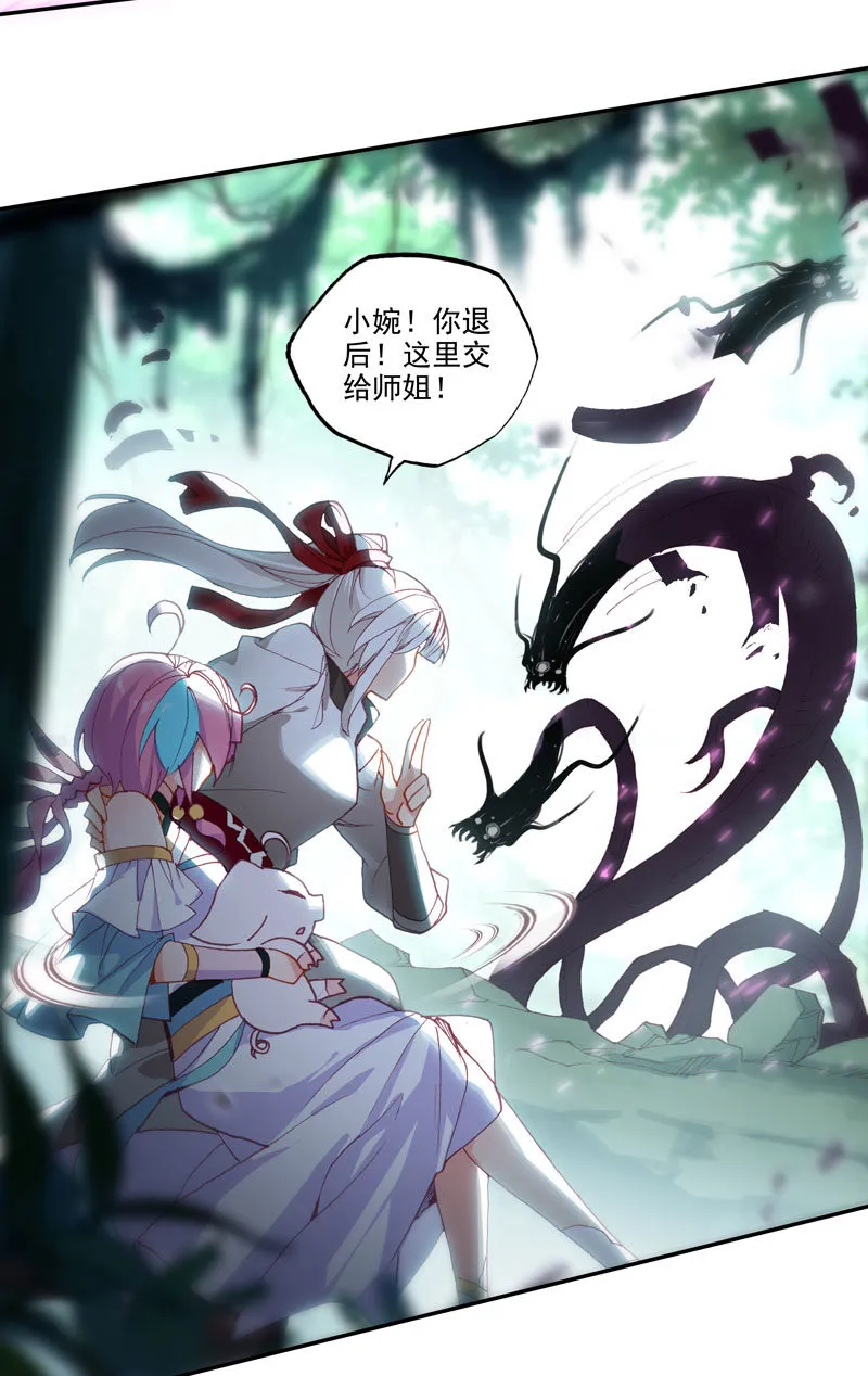 第120话 第6页