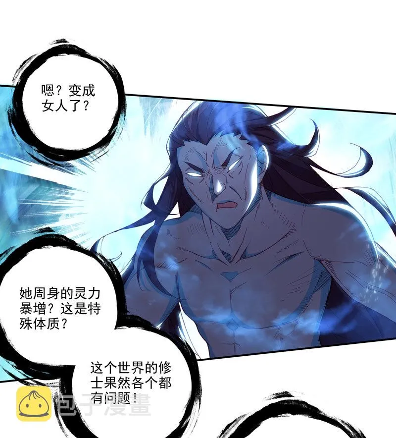 第120话 第13页