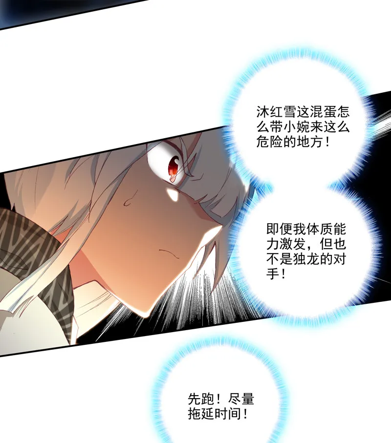 第120话 第15页