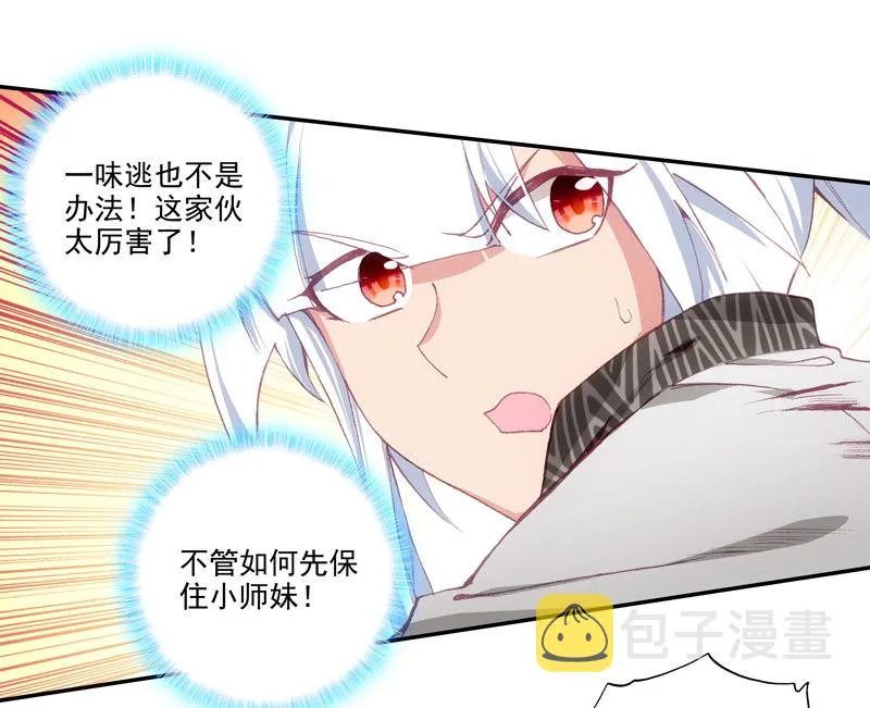 第120话 第19页
