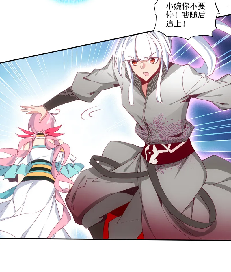第120话 第20页