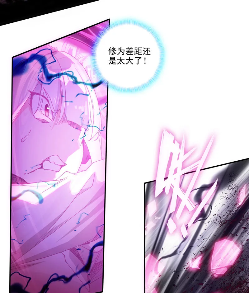 第120话 第23页