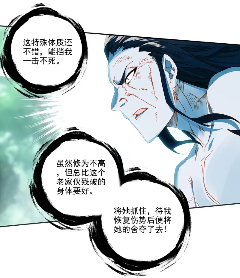第120话 第26页