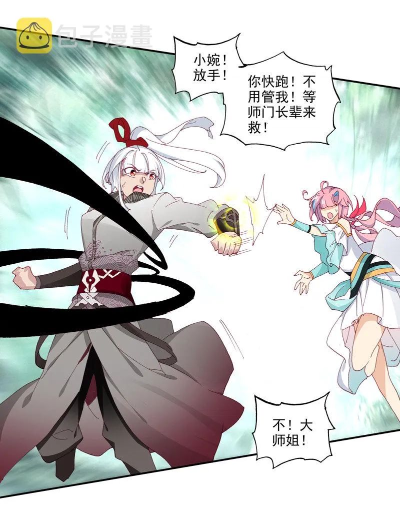 第120话 第30页
