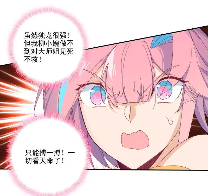 第120话 第31页