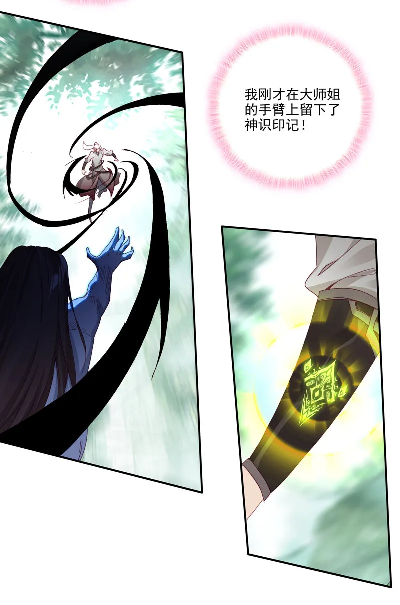 第120话 第32页