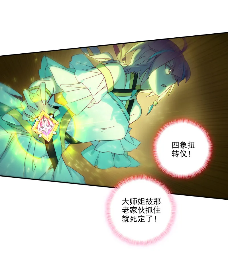 第120话 第33页