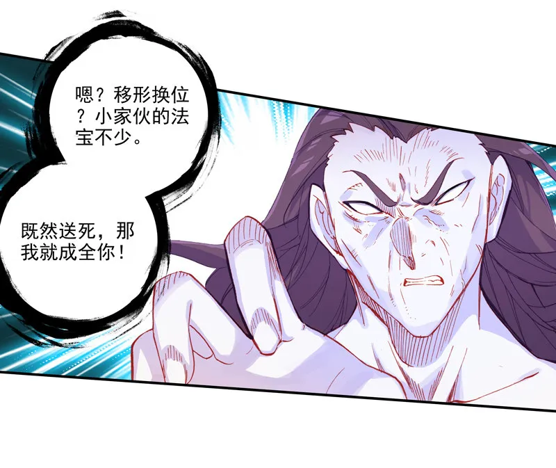 第120话 第37页