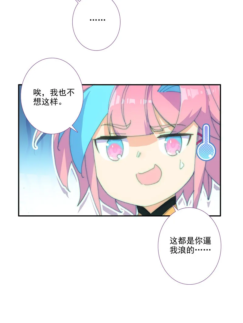 第120话 第51页