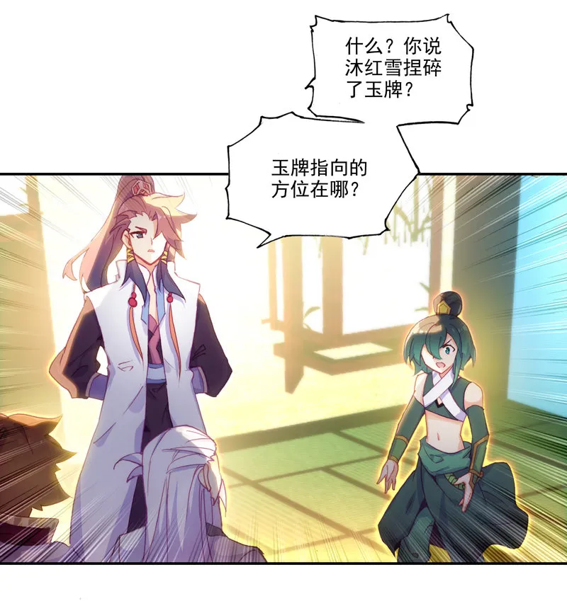 第121话 第3页