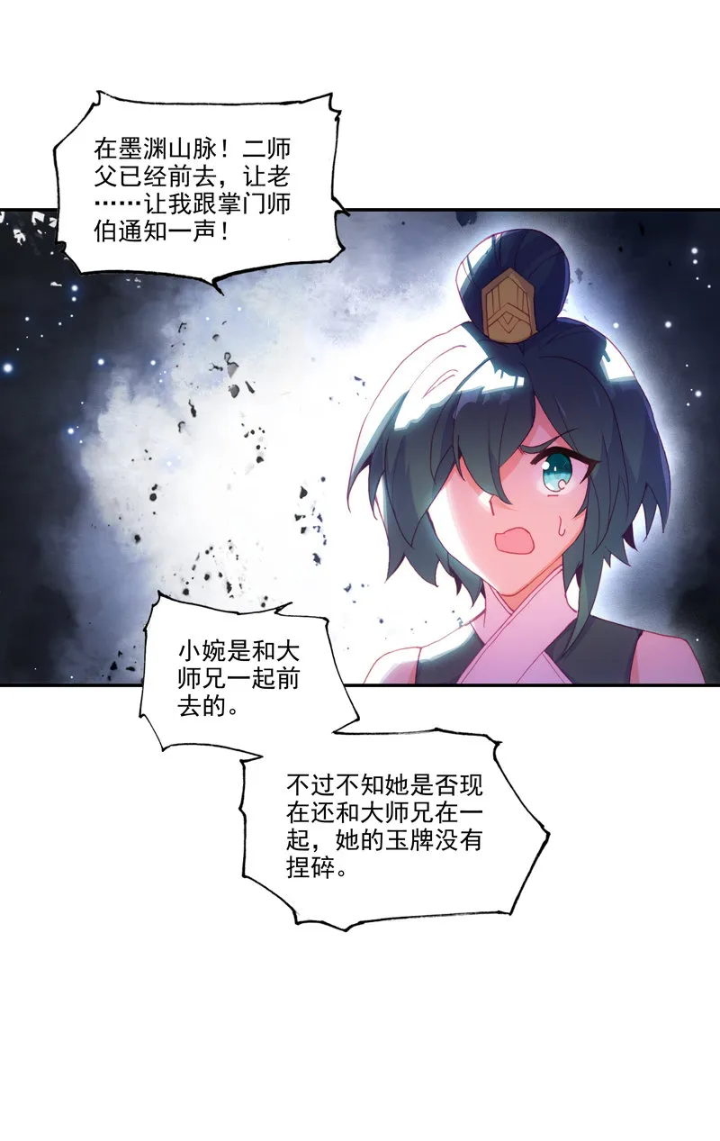 第121话 第4页