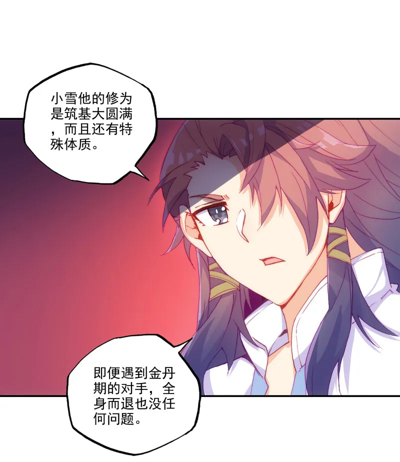 第121话 第5页