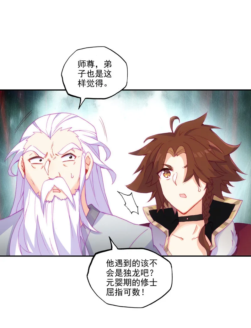 第121话 第6页