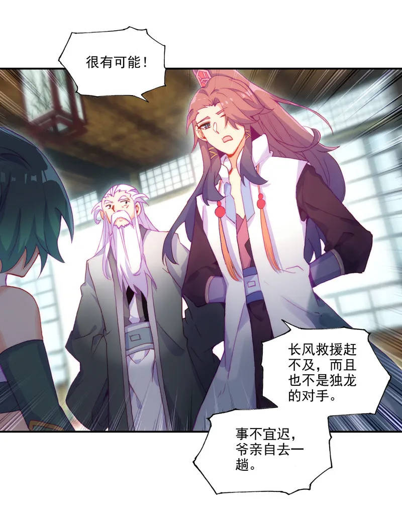 第121话 第7页