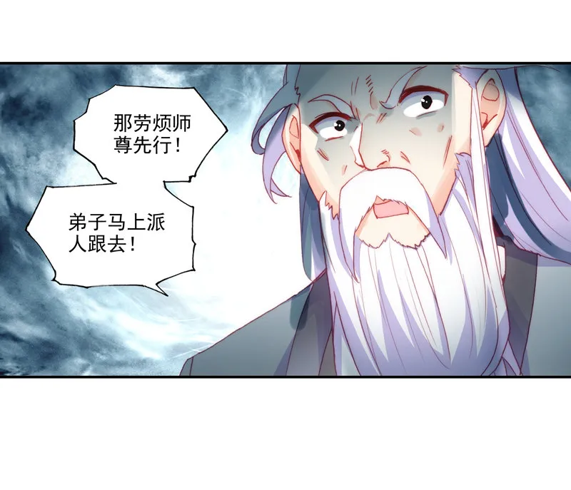 第121话 第8页