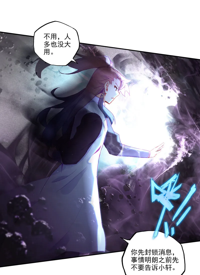 第121话 第9页