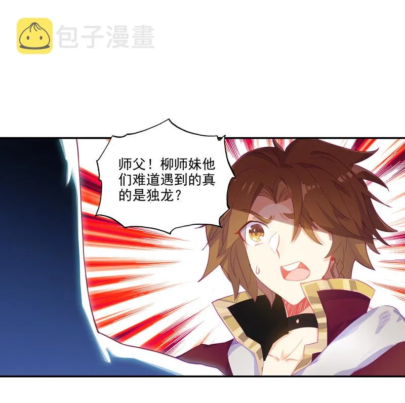 第121话 第11页