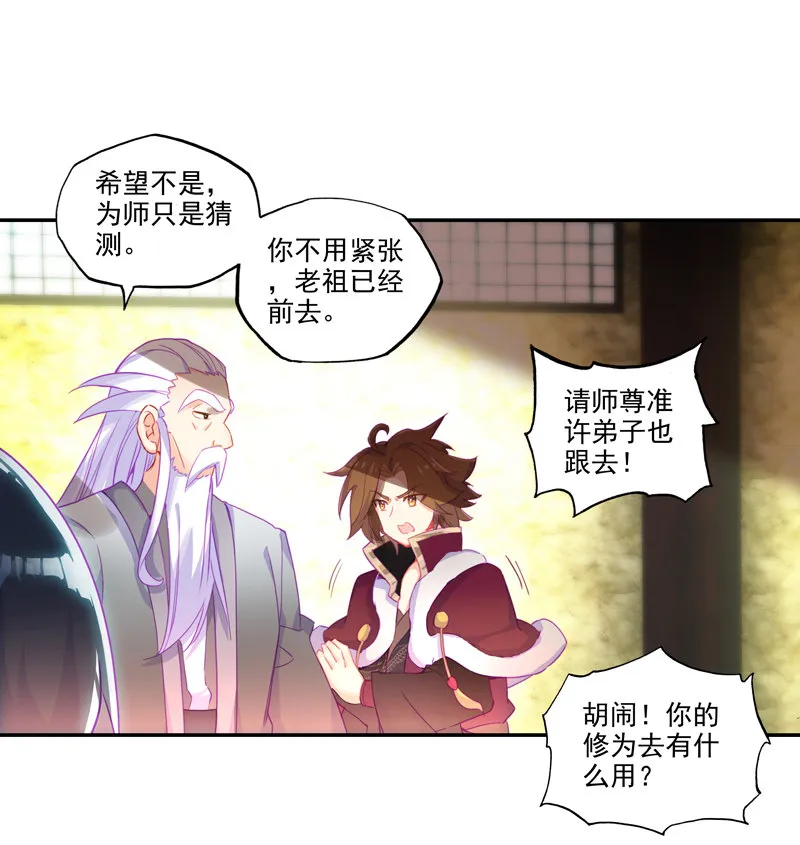 第121话 第12页